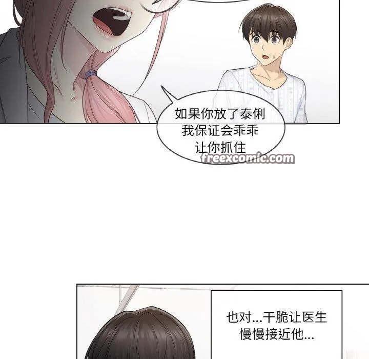 轻触!解除封印-第10話 - 图片 75