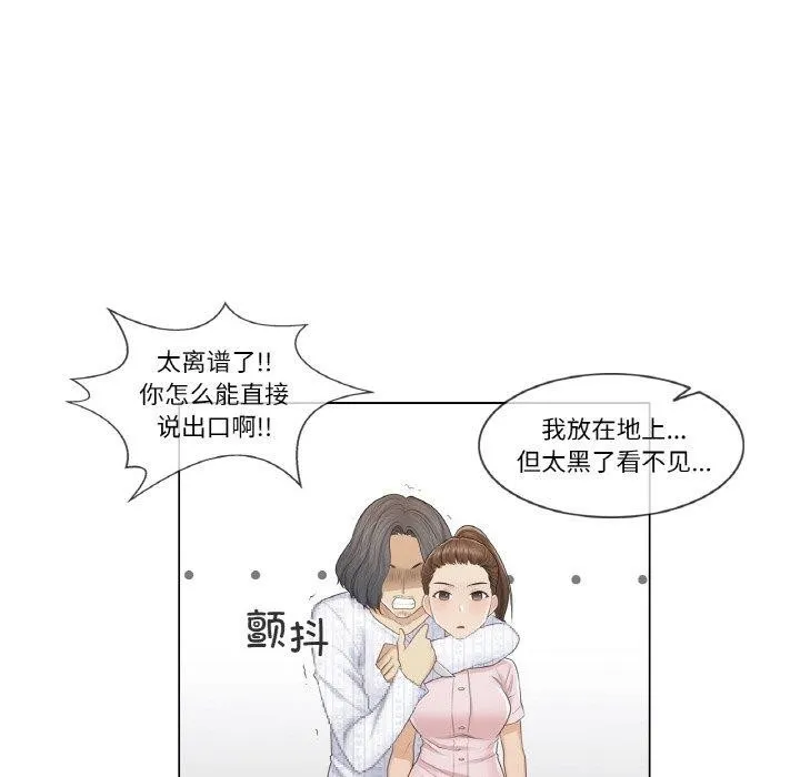 轻触!解除封印-第10話 - 图片 78