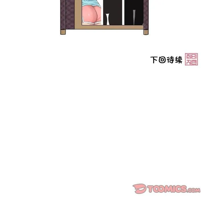 轻触!解除封印-第10話 - 图片 98