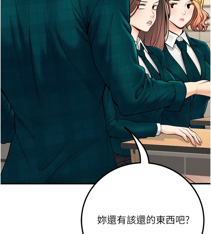 已婚学生想坏坏-第36話-用妳的肉體償還 - 图片 10