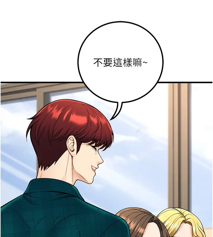 已婚学生想坏坏-第36話-用妳的肉體償還 - 图片 9
