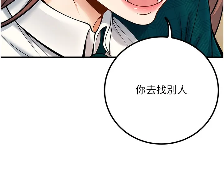 已婚学生想坏坏-第36話-用妳的肉體償還 - 图片 8