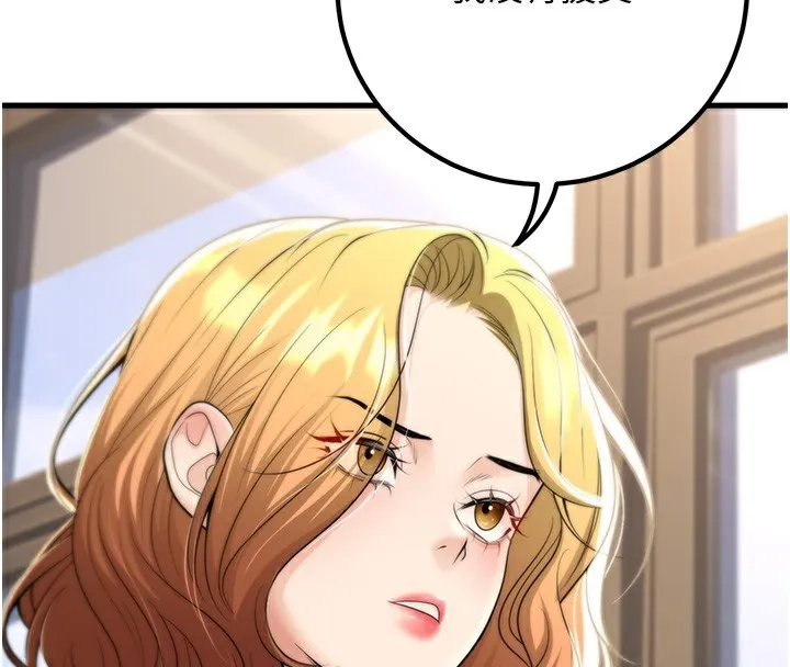 已婚學生想壞壞第36話-用妳的肉體償還