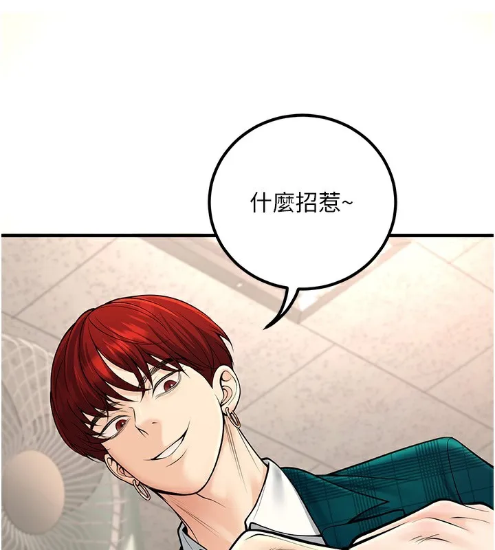 已婚学生想坏坏-第36話-用妳的肉體償還 - 图片 26