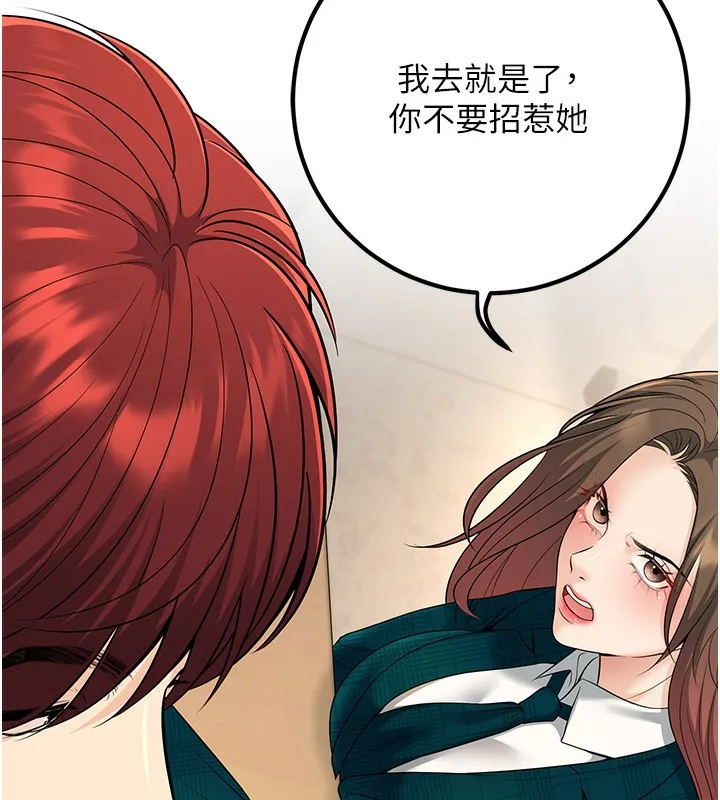 已婚学生想坏坏-第36話-用妳的肉體償還 - 图片 23