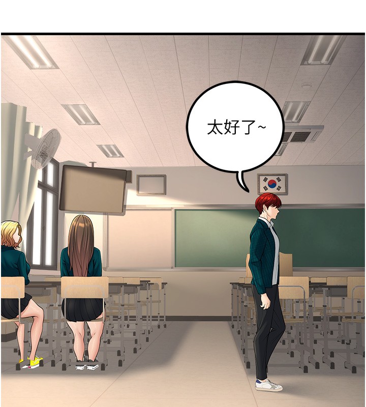 已婚学生想坏坏第36話-用妳的肉體償還