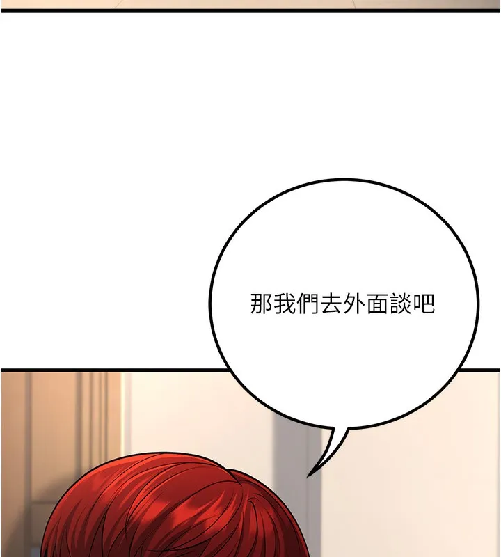 已婚学生想坏坏-第36話-用妳的肉體償還 - 图片 31