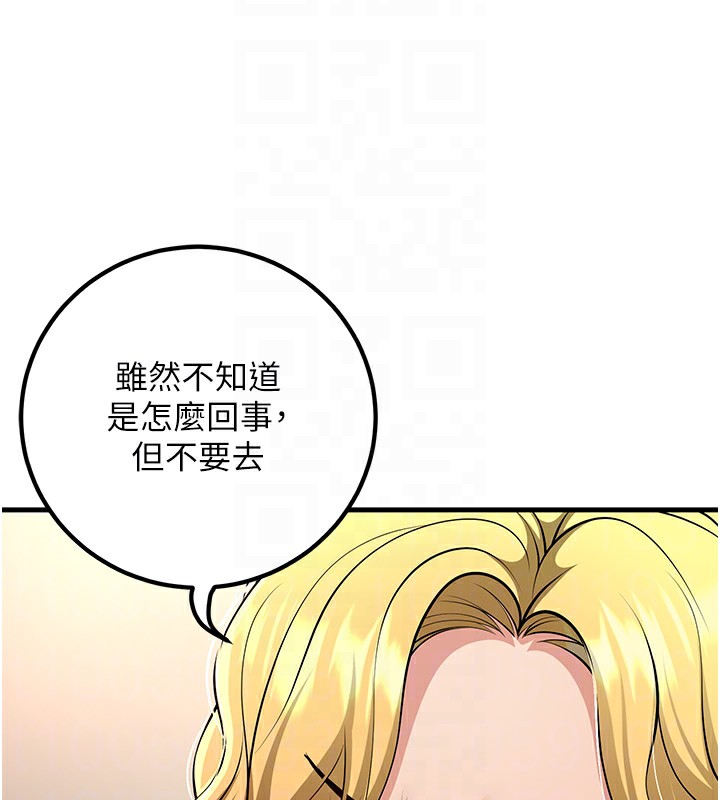 已婚学生想坏坏第36話-用妳的肉體償還