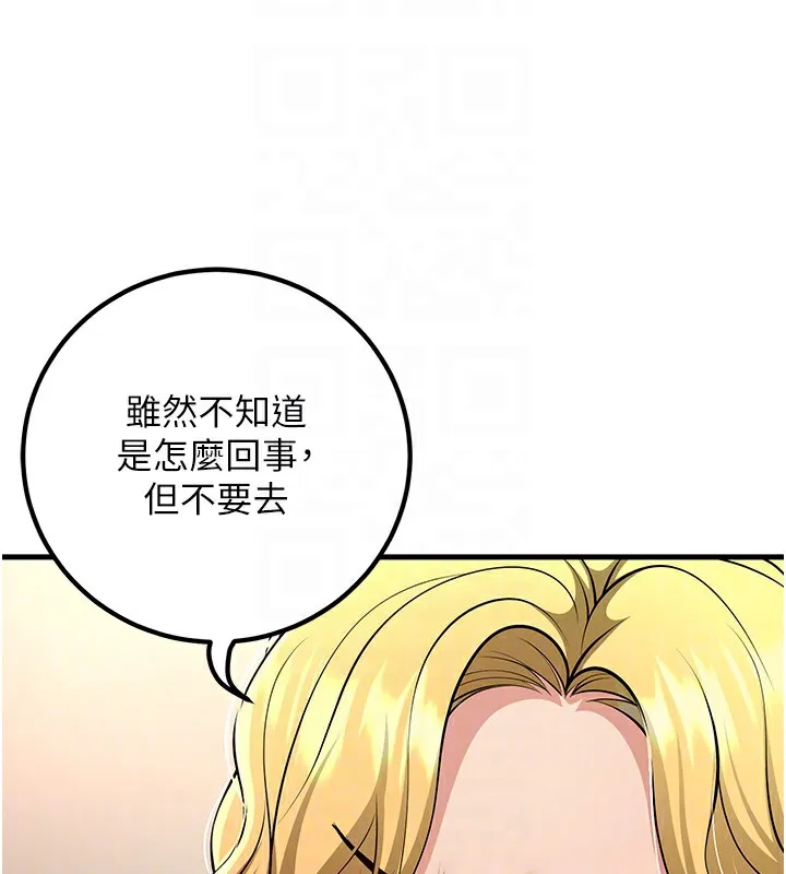 已婚学生想坏坏-第36話-用妳的肉體償還 - 图片 35