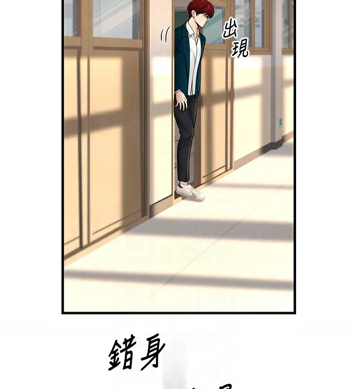已婚学生想坏坏-第36話-用妳的肉體償還 - 图片 47