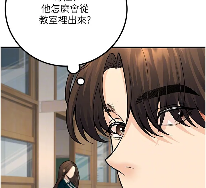 已婚学生想坏坏-第36話-用妳的肉體償還 - 图片 50