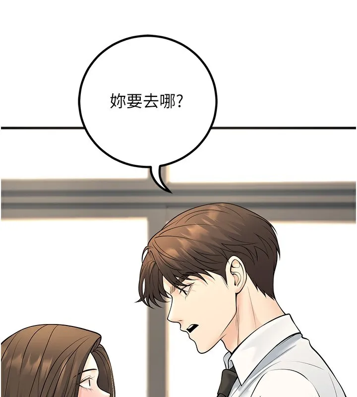 已婚学生想坏坏-第36話-用妳的肉體償還 - 图片 54