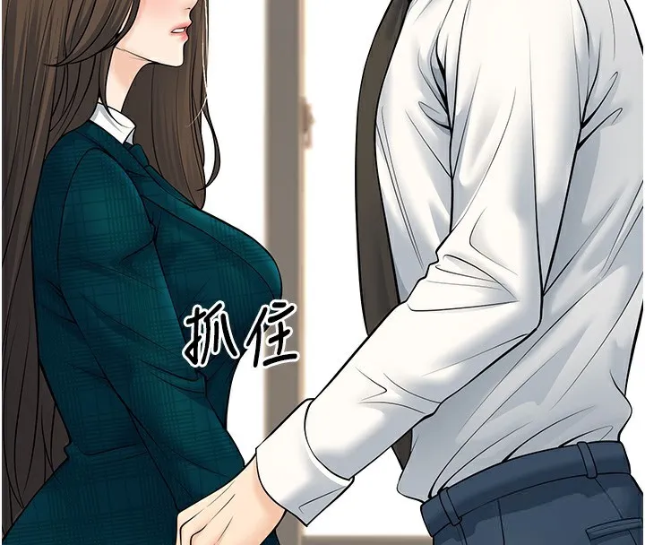 已婚学生想坏坏-第36話-用妳的肉體償還 - 图片 55