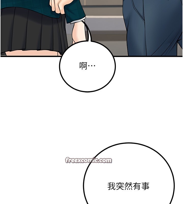 已婚學生想壞壞第36話-用妳的肉體償還