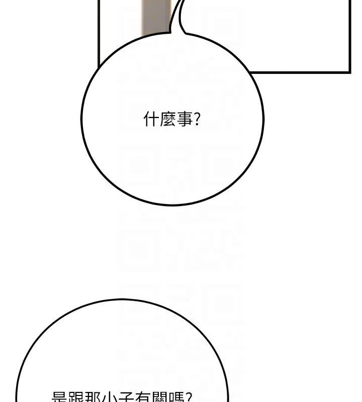已婚学生想坏坏-第36話-用妳的肉體償還 - 图片 60