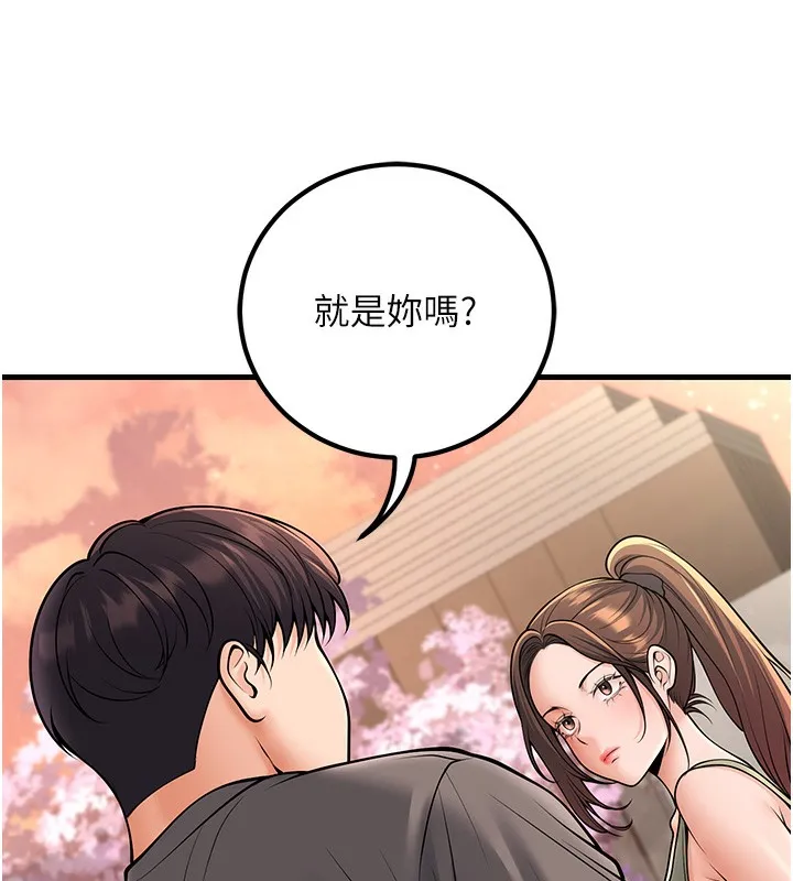 已婚學生想壞壞第36話-用妳的肉體償還
