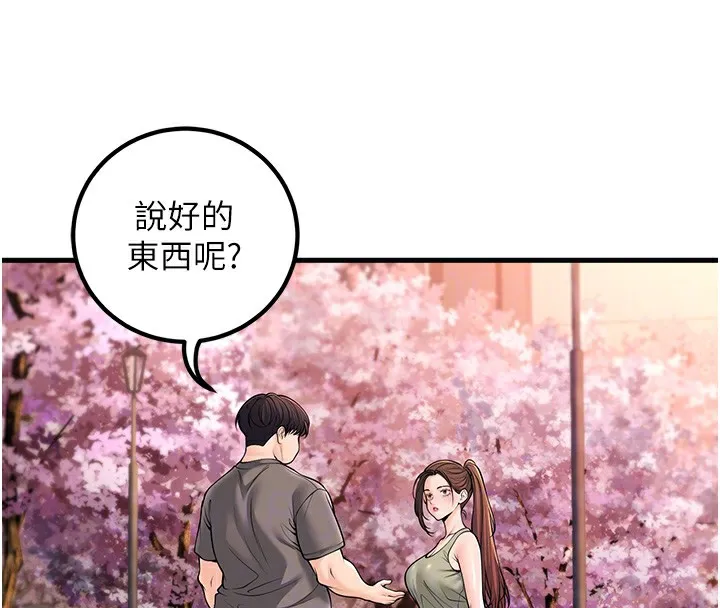 已婚学生想坏坏-第36話-用妳的肉體償還 - 图片 83