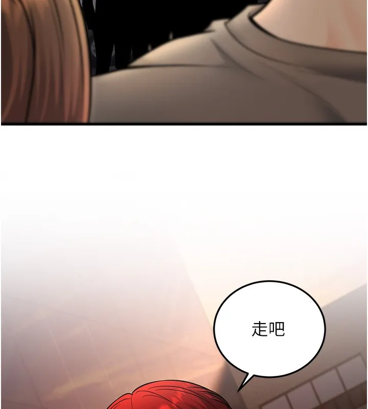 已婚學生想壞壞第36話-用妳的肉體償還