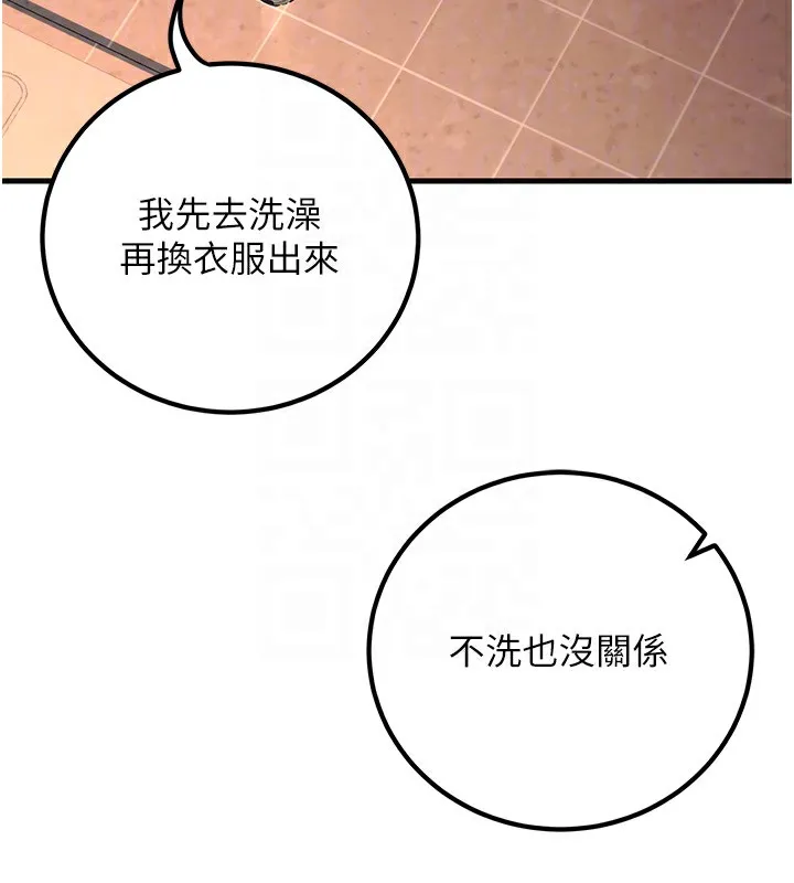 已婚学生想坏坏-第36話-用妳的肉體償還 - 图片 96