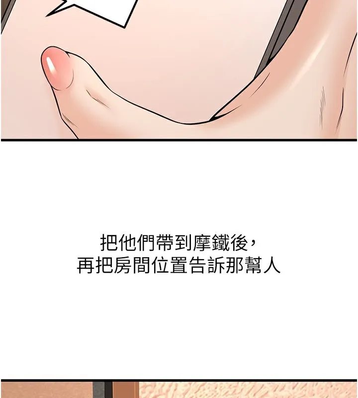 已婚学生想坏坏-第36話-用妳的肉體償還 - 图片 103
