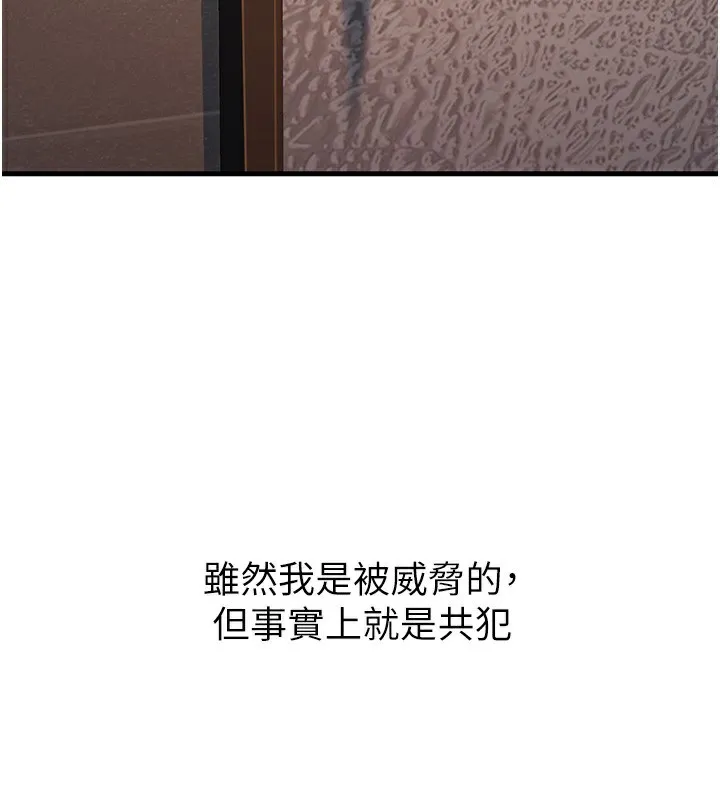 已婚學生想壞壞第36話-用妳的肉體償還