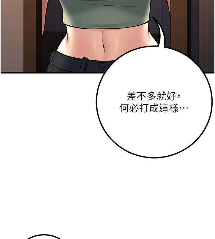 已婚学生想坏坏-第36話-用妳的肉體償還 - 图片 120