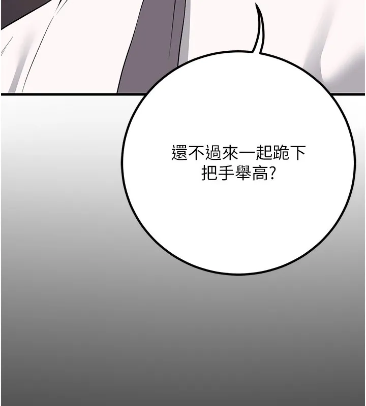 已婚學生想壞壞第36話-用妳的肉體償還