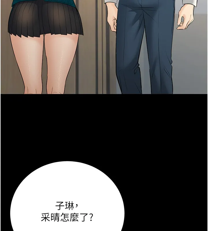 已婚学生想坏坏-第36話-用妳的肉體償還 - 图片 131