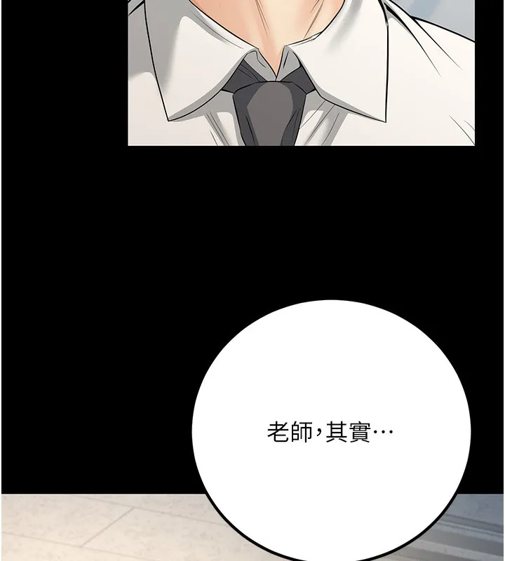 已婚學生想壞壞第36話-用妳的肉體償還