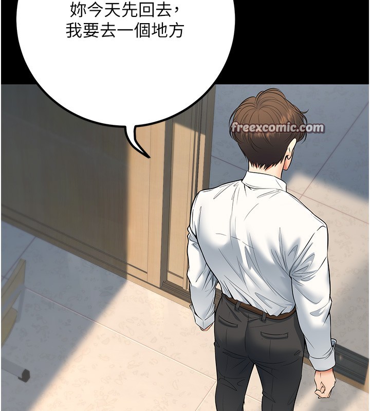 已婚學生想壞壞第36話-用妳的肉體償還