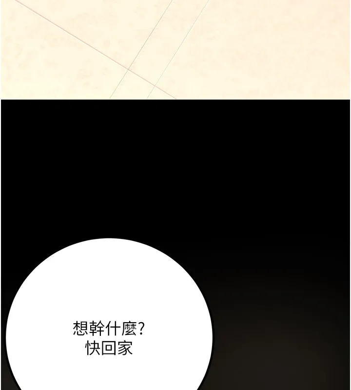 已婚學生想壞壞第36話-用妳的肉體償還