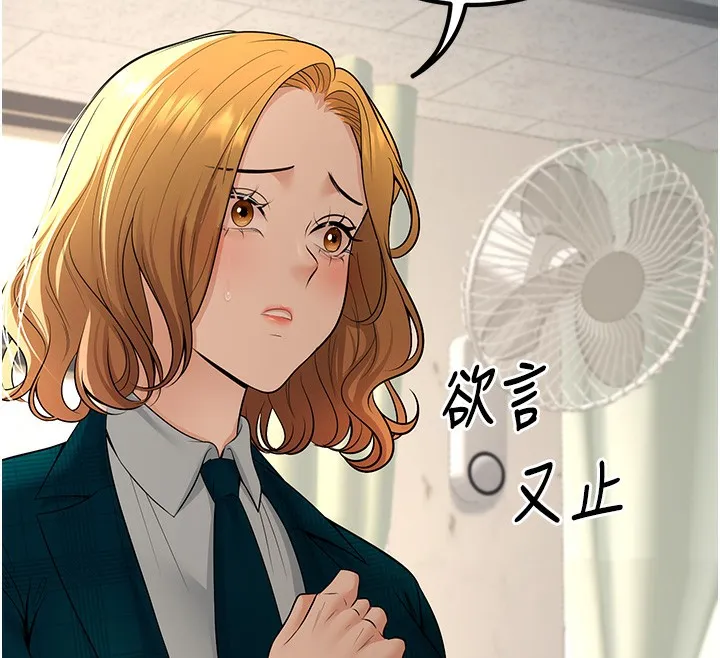 已婚学生想坏坏-第36話-用妳的肉體償還 - 图片 134