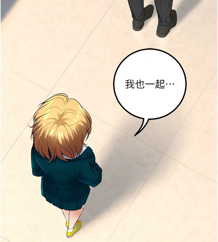 已婚學生想壞壞第36話-用妳的肉體償還