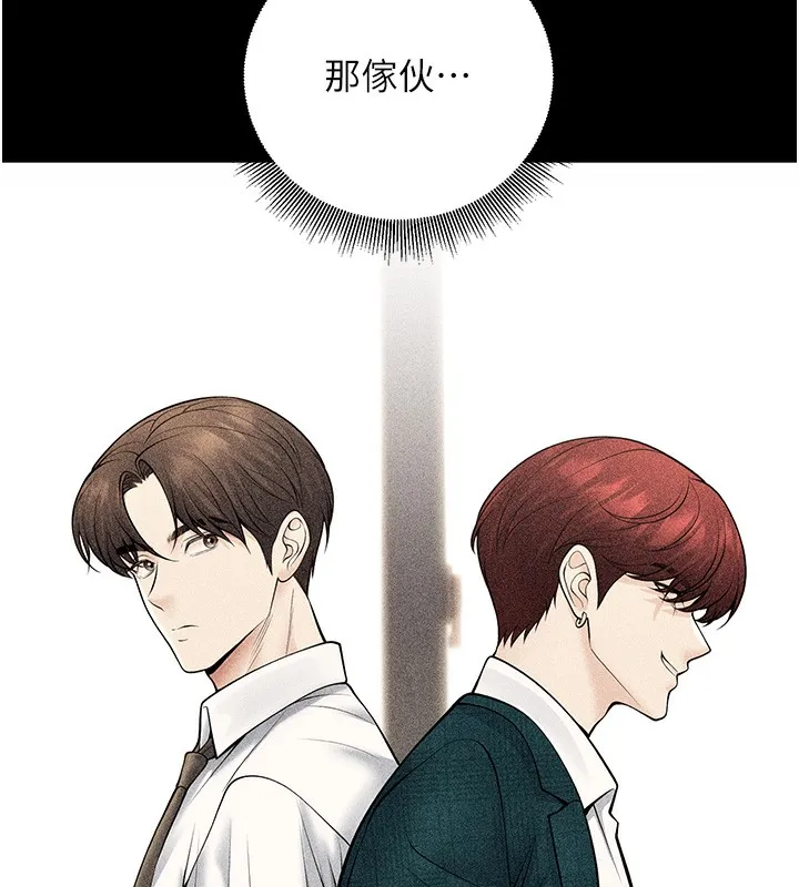 已婚学生想坏坏-第36話-用妳的肉體償還 - 图片 152
