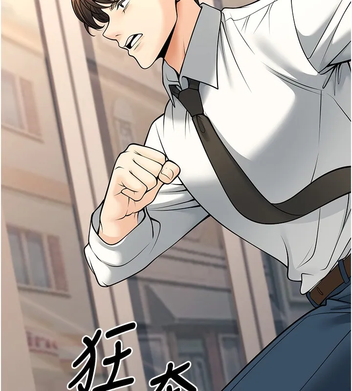 已婚學生想壞壞第36話-用妳的肉體償還