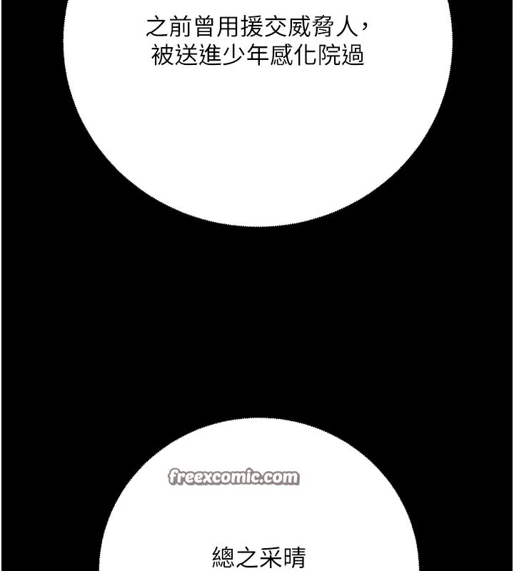 已婚學生想壞壞第36話-用妳的肉體償還