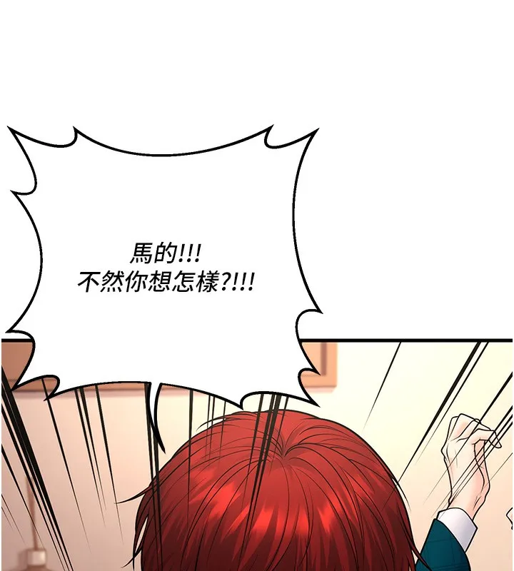 已婚学生想坏坏-第36話-用妳的肉體償還 - 图片 161
