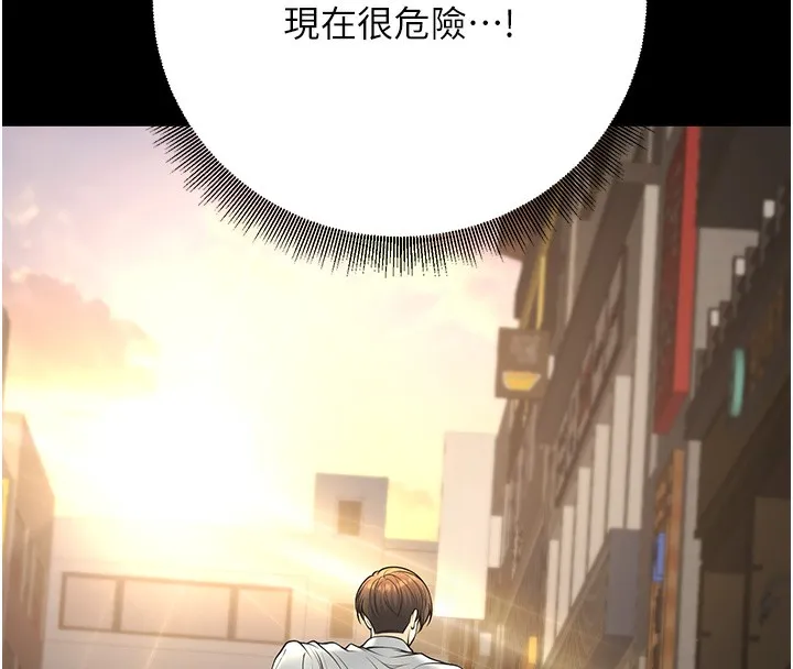 已婚学生想坏坏-第36話-用妳的肉體償還 - 图片 155
