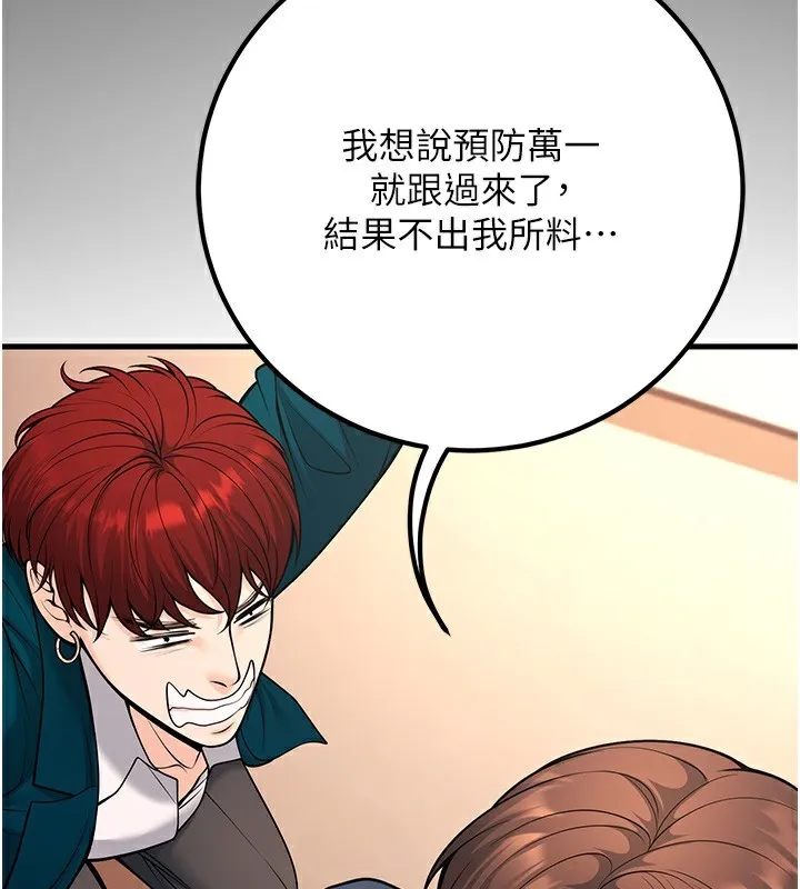 已婚学生想坏坏-第36話-用妳的肉體償還 - 图片 158
