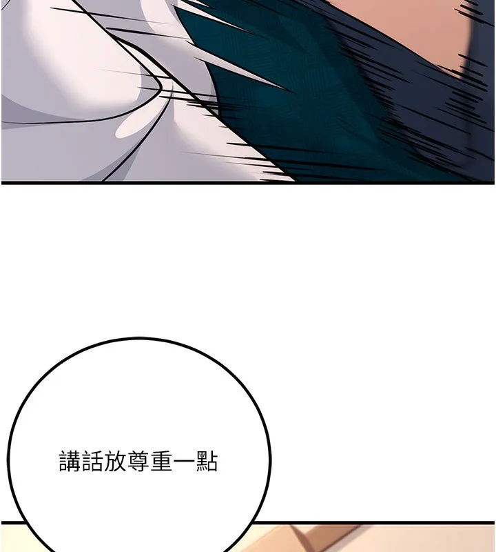 已婚学生想坏坏-第36話-用妳的肉體償還 - 图片 165