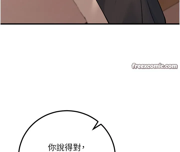 已婚学生想坏坏-第36話-用妳的肉體償還 - 图片 168