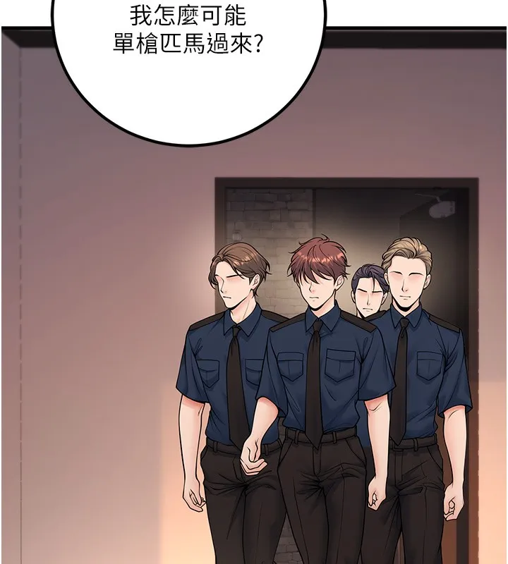 已婚学生想坏坏-第36話-用妳的肉體償還 - 图片 169