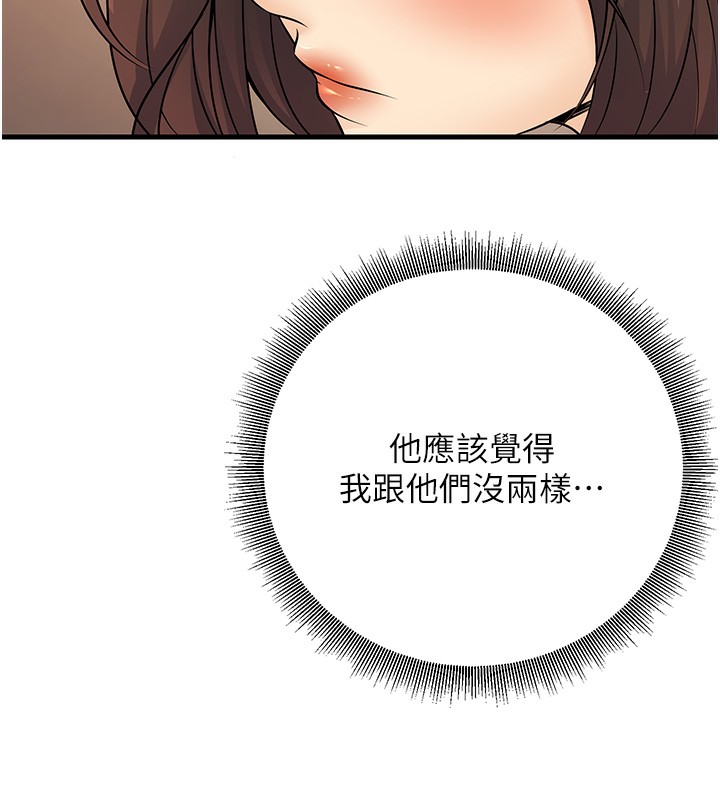 已婚学生想坏坏第36話-用妳的肉體償還