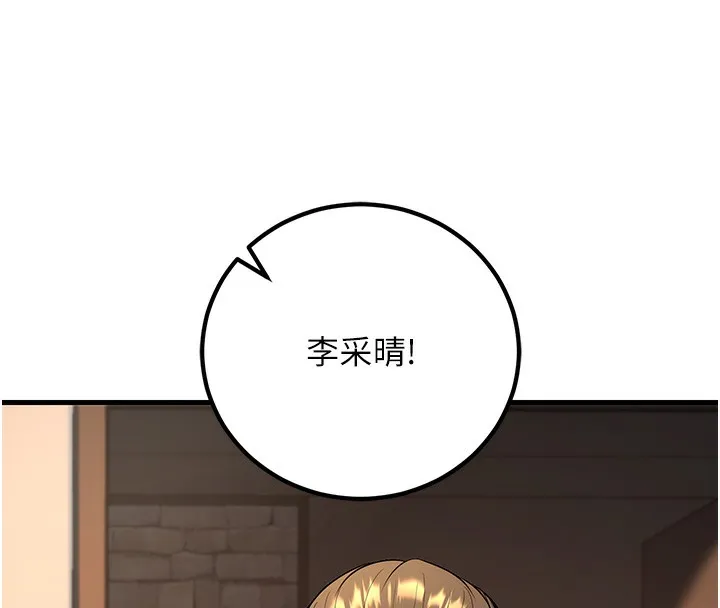已婚学生想坏坏-第36話-用妳的肉體償還 - 图片 181