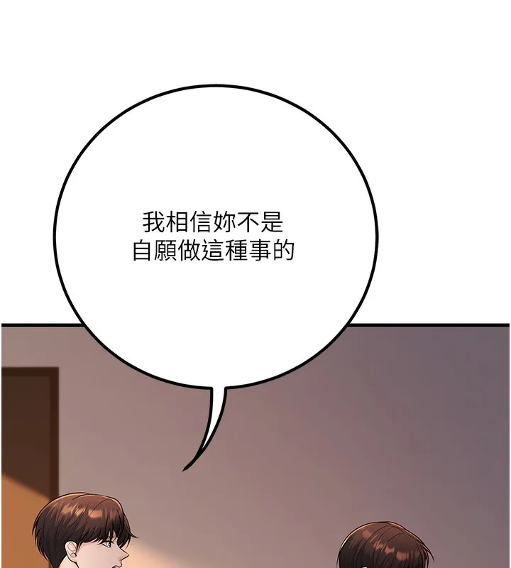 已婚學生想壞壞第36話-用妳的肉體償還