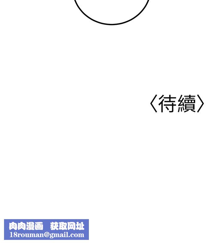 已婚学生想坏坏第36話-用妳的肉體償還