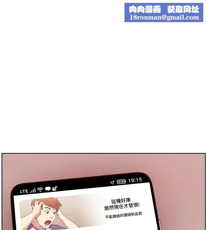 老师的亲密指导-第50話-苦命男女找私密處宣洩 - 图片 1
