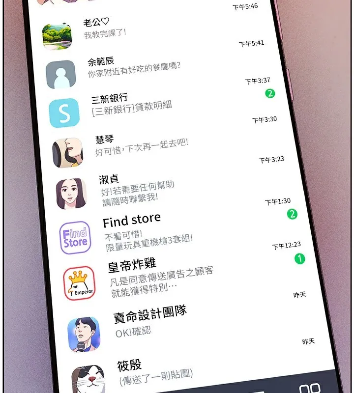 老师的亲密指导-第50話-苦命男女找私密處宣洩 - 图片 2