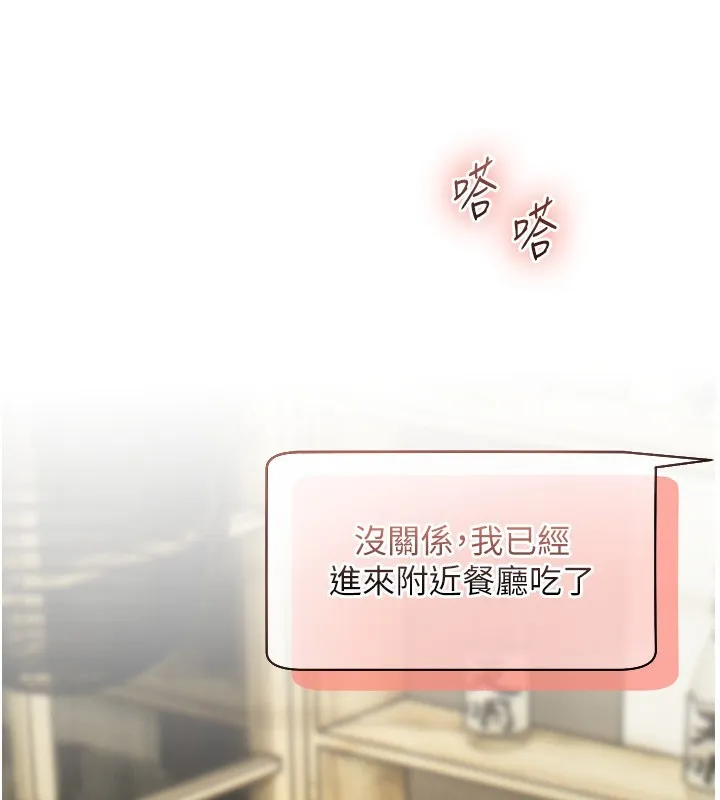 老師的親密指導第50話-苦命男女找私密處宣洩