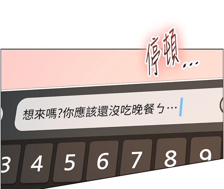 老师的亲密指导第50話-苦命男女找私密處宣洩